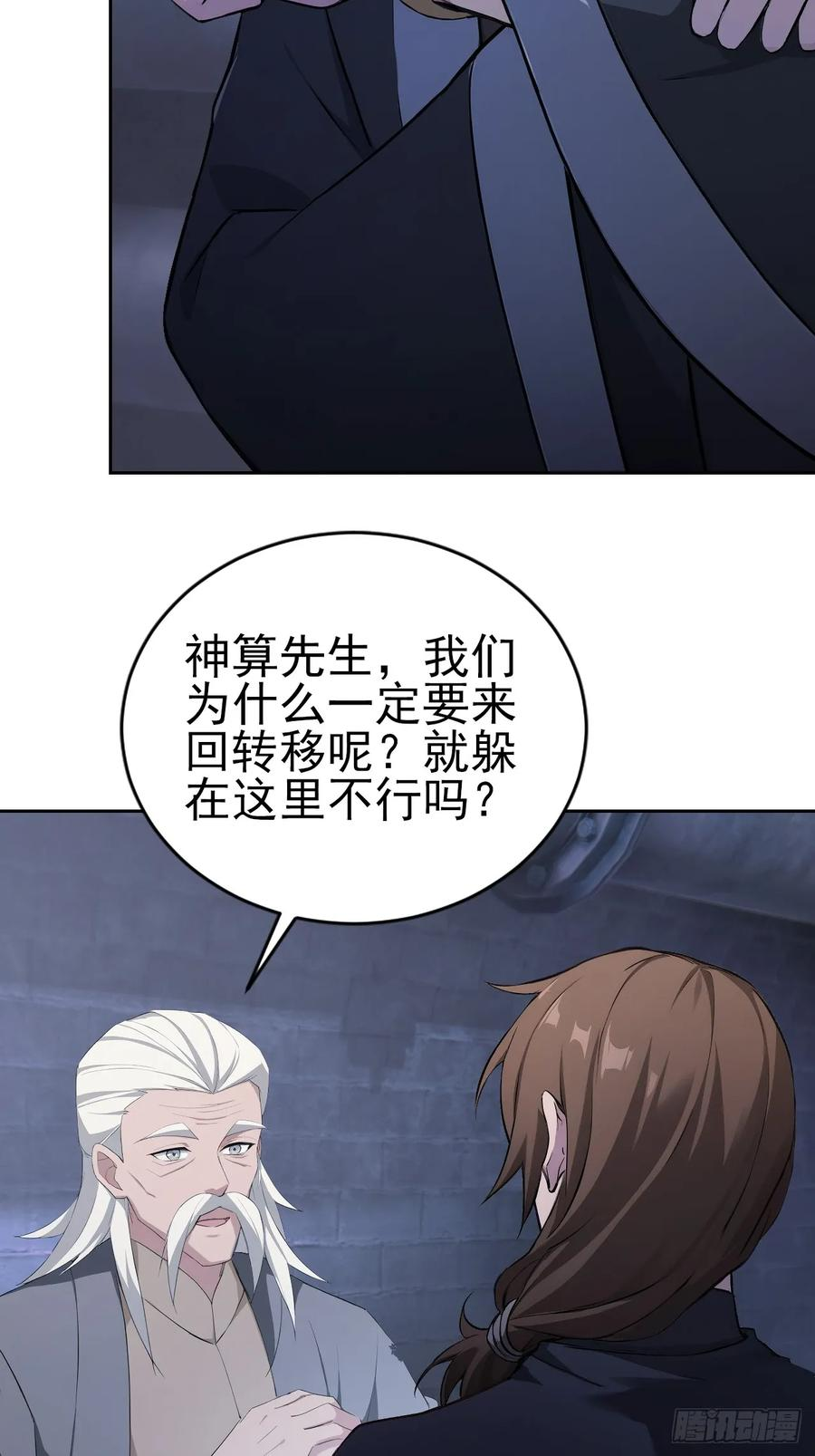 第153话 无路可走 第38页
