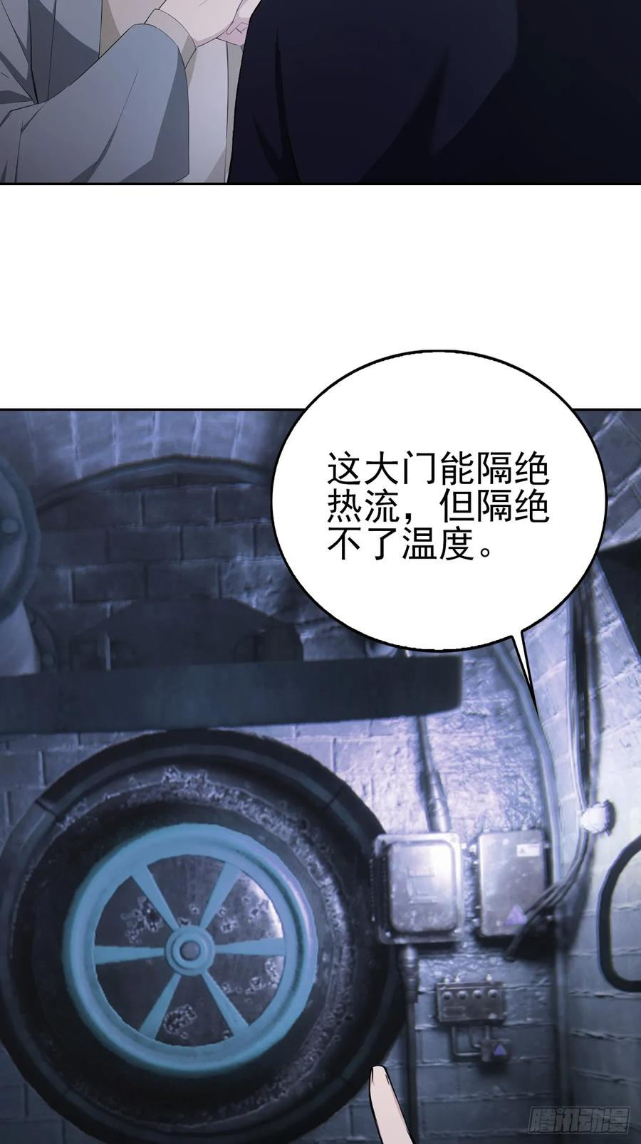 第153话 无路可走 第39页
