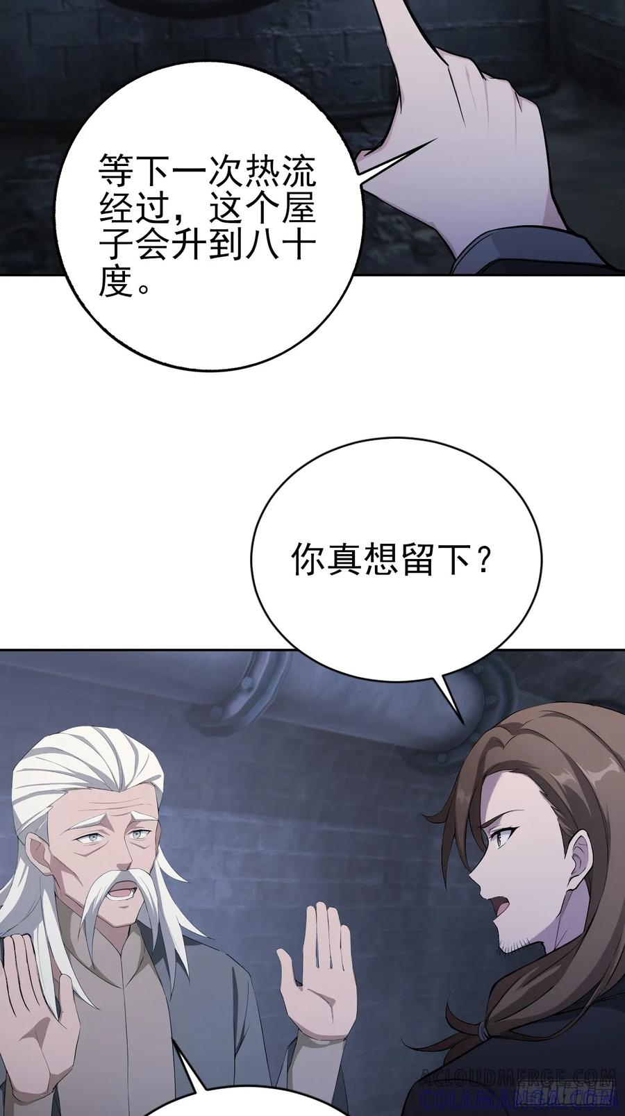 第153话 无路可走 第40页