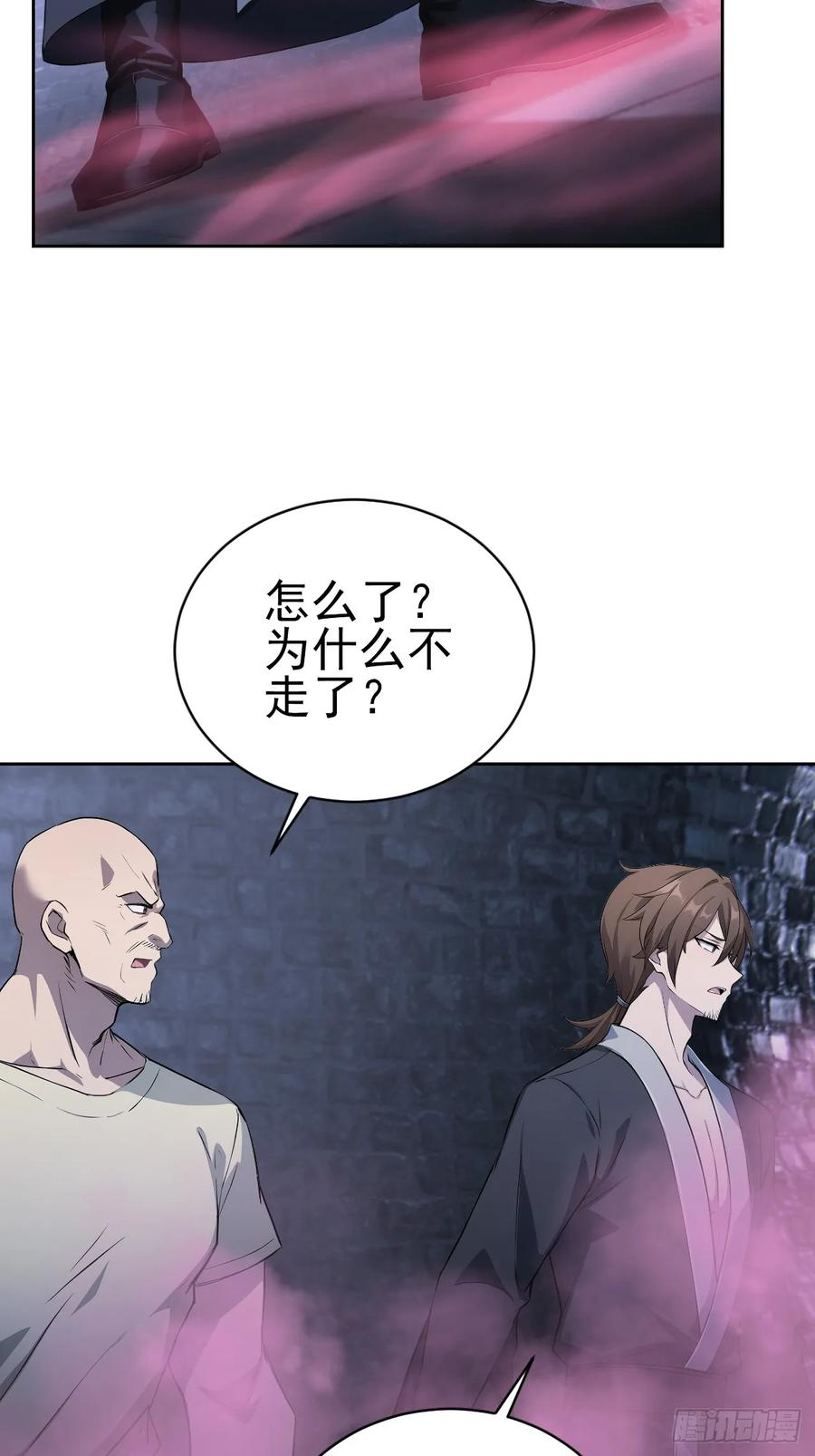 第153话 无路可走 第42页