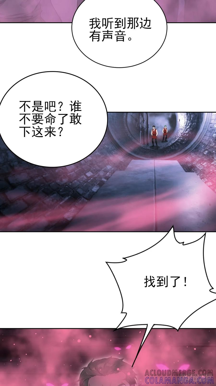 第153话 无路可走 第43页