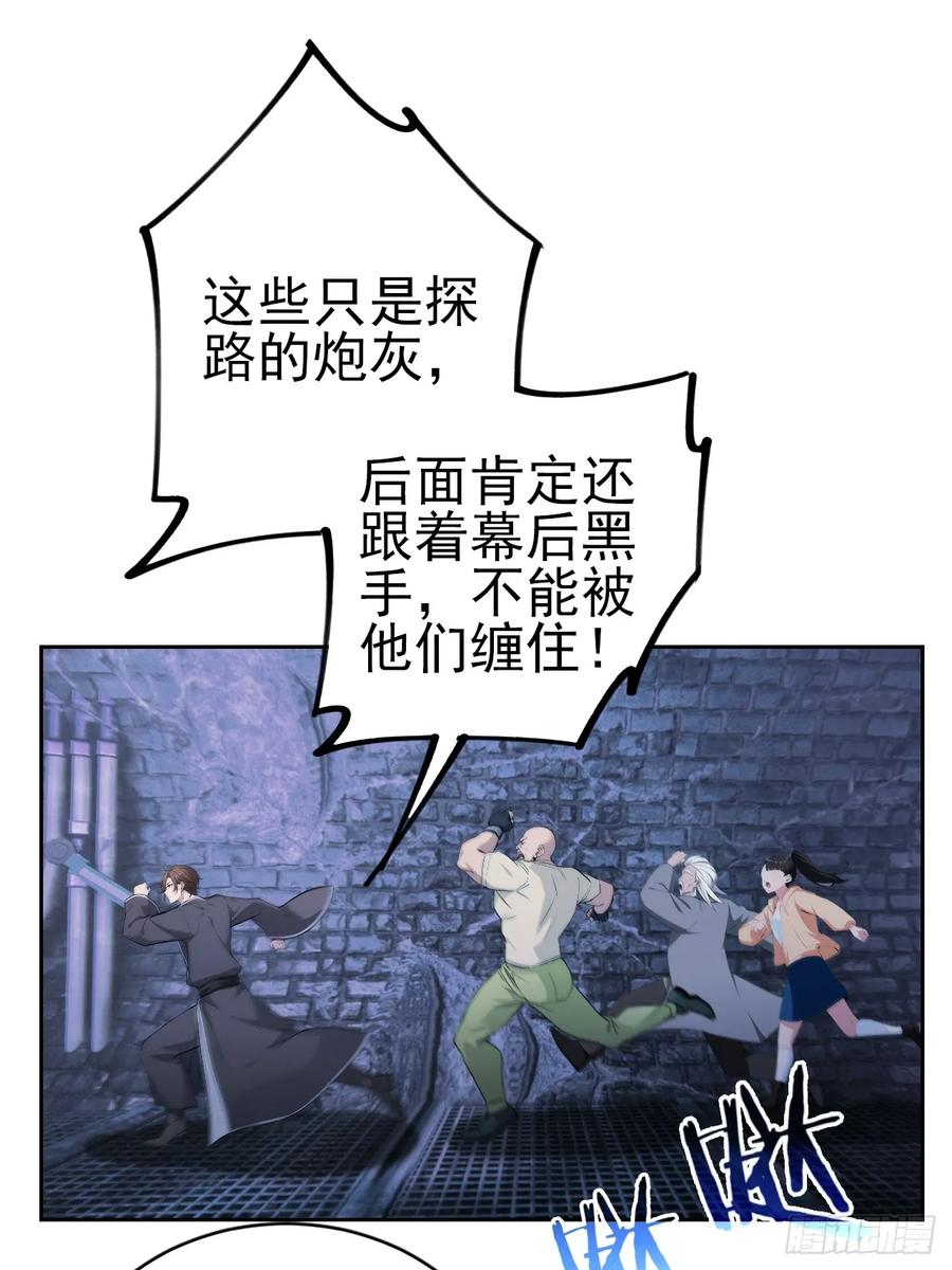 第153话 无路可走 第45页