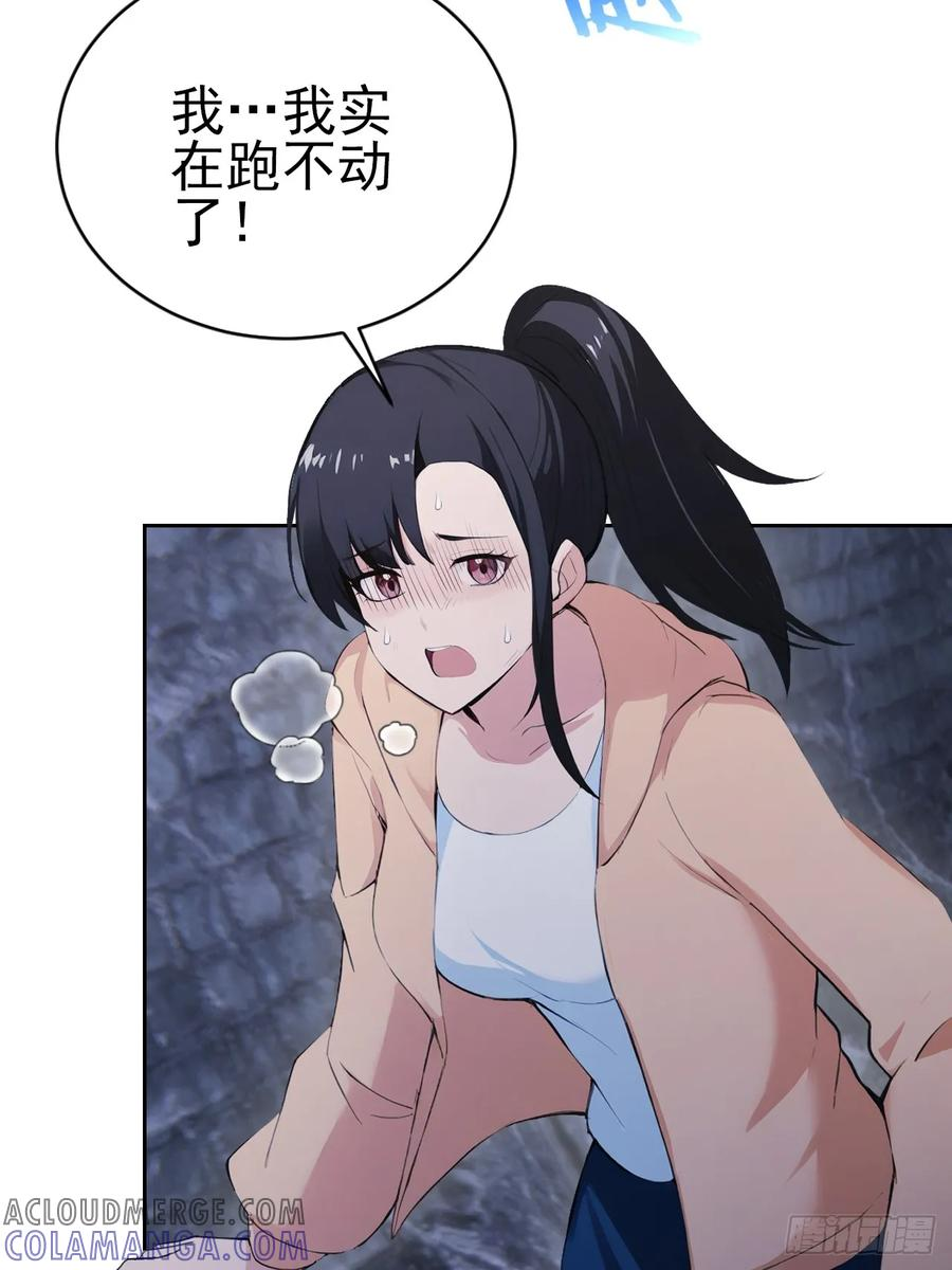 第153话 无路可走 第46页