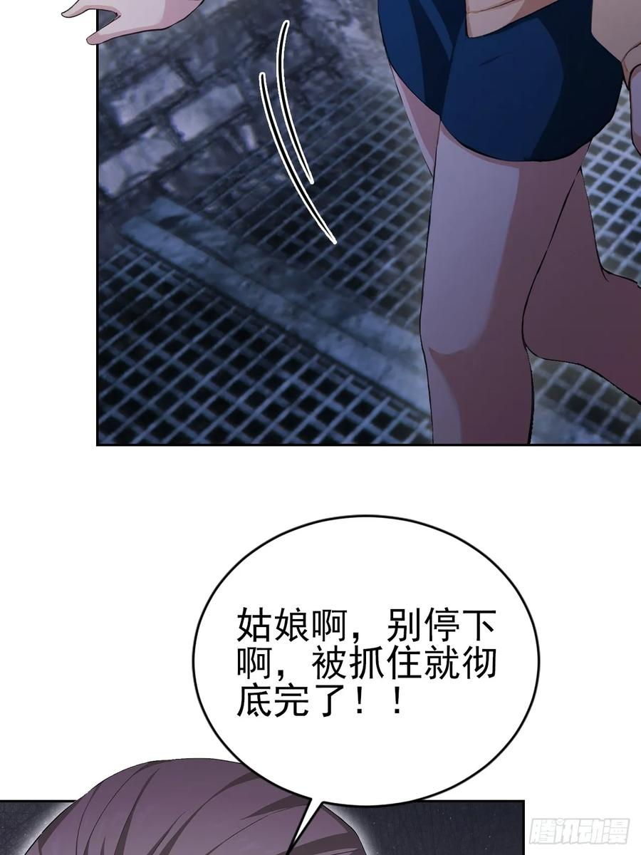 第153话 无路可走 第47页