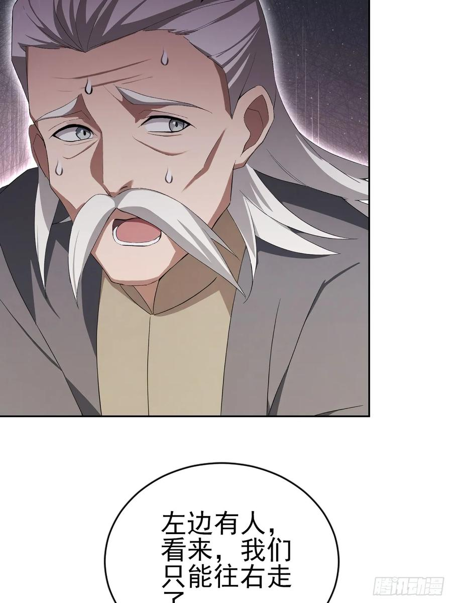 第153话 无路可走 第48页