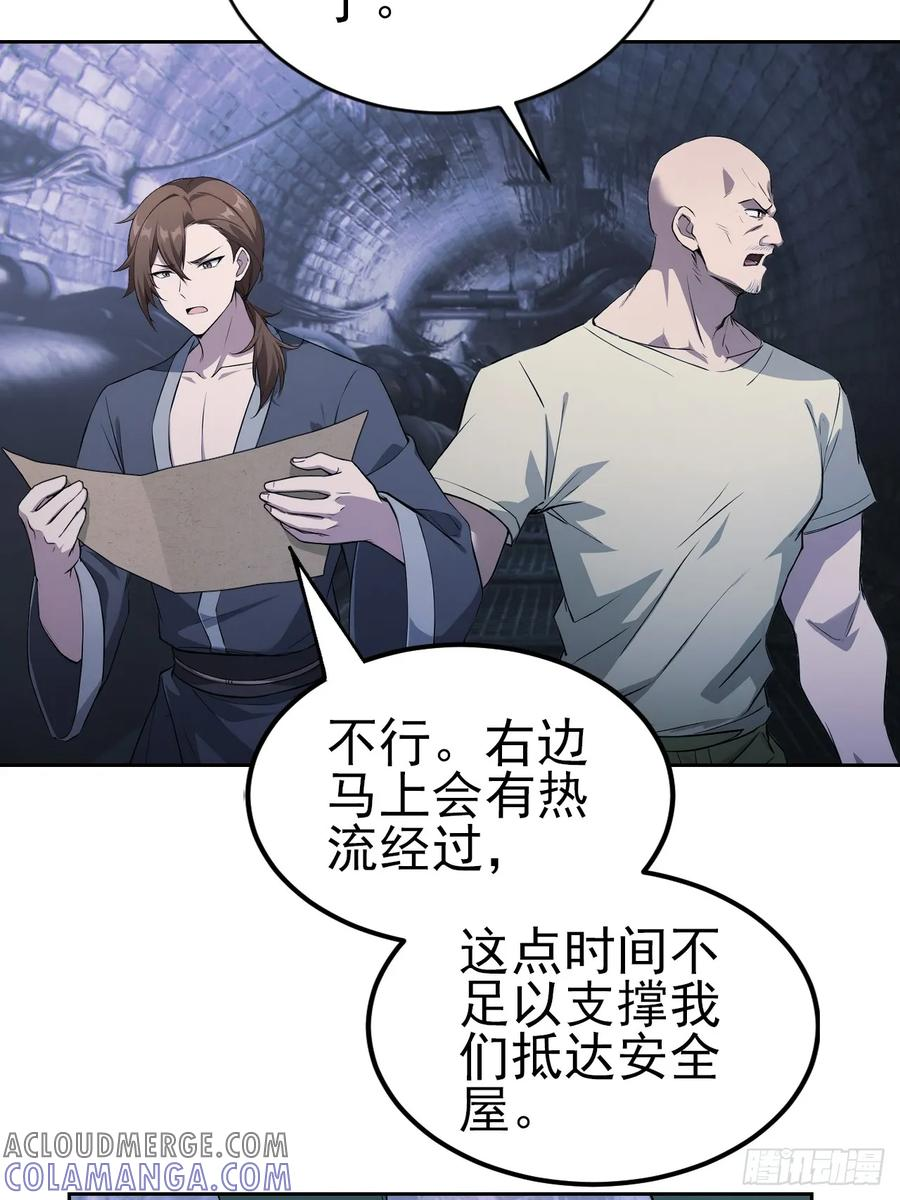 第153话 无路可走 第49页