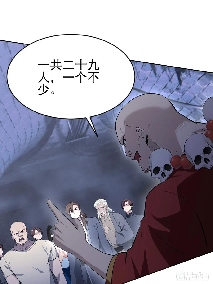 第153话 无路可走 第53页