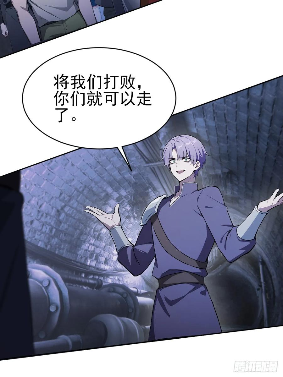 第153话 无路可走 第54页