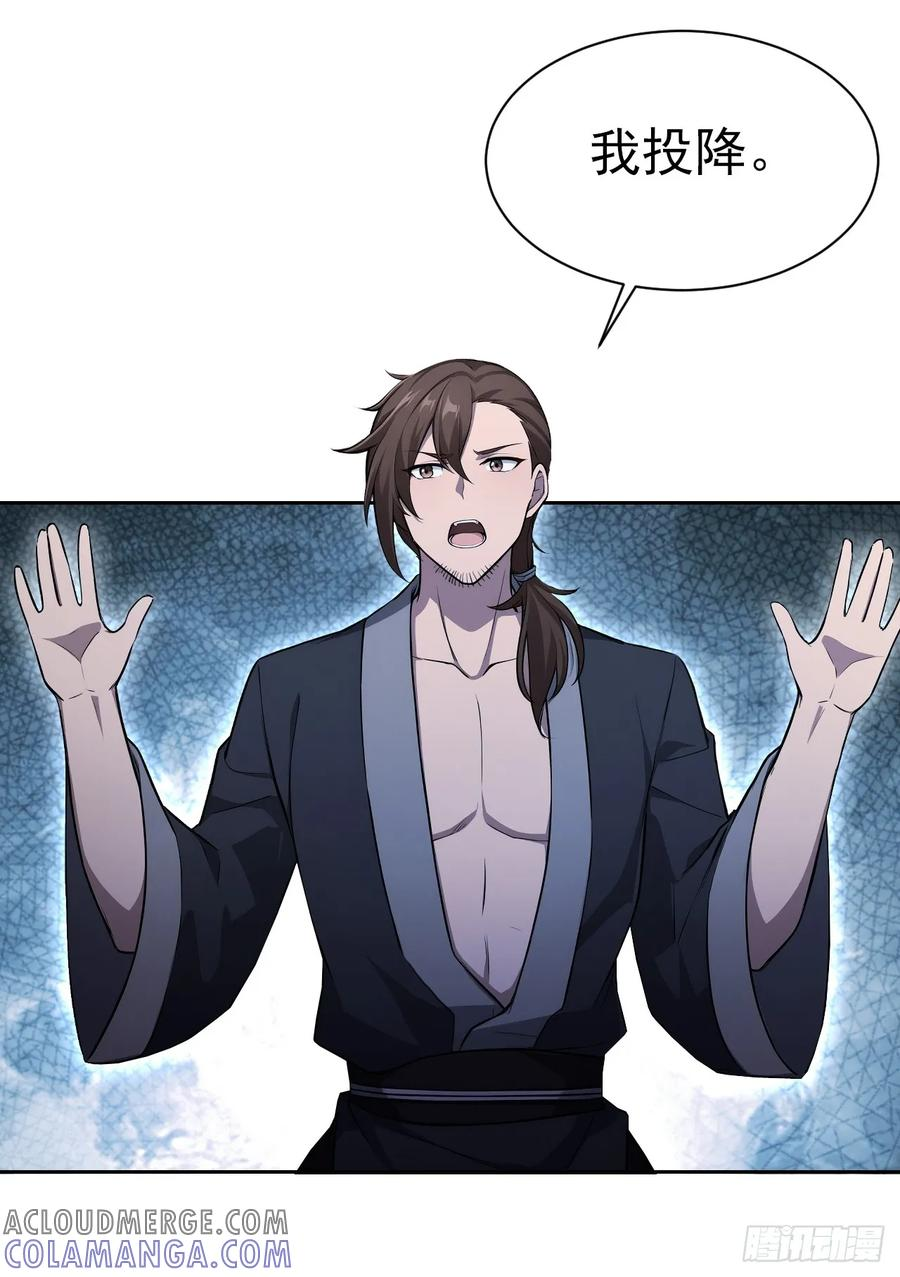 第153话 无路可走 第55页