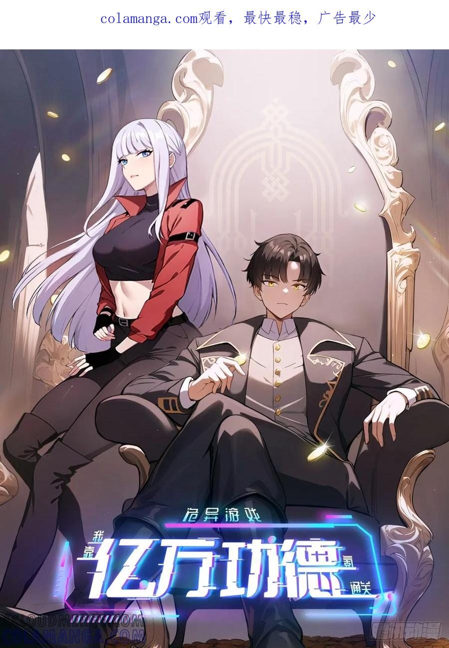 第154话 劫法场 第1页