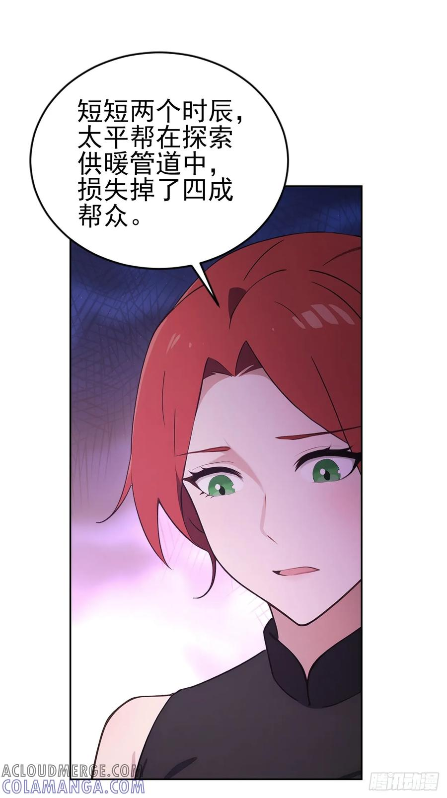 第154话 劫法场 第4页