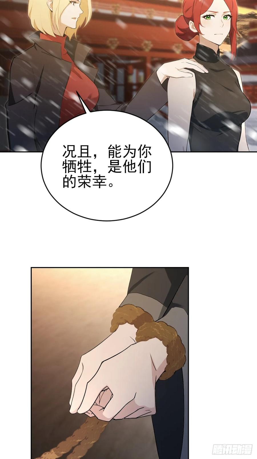 第154话 劫法场 第6页