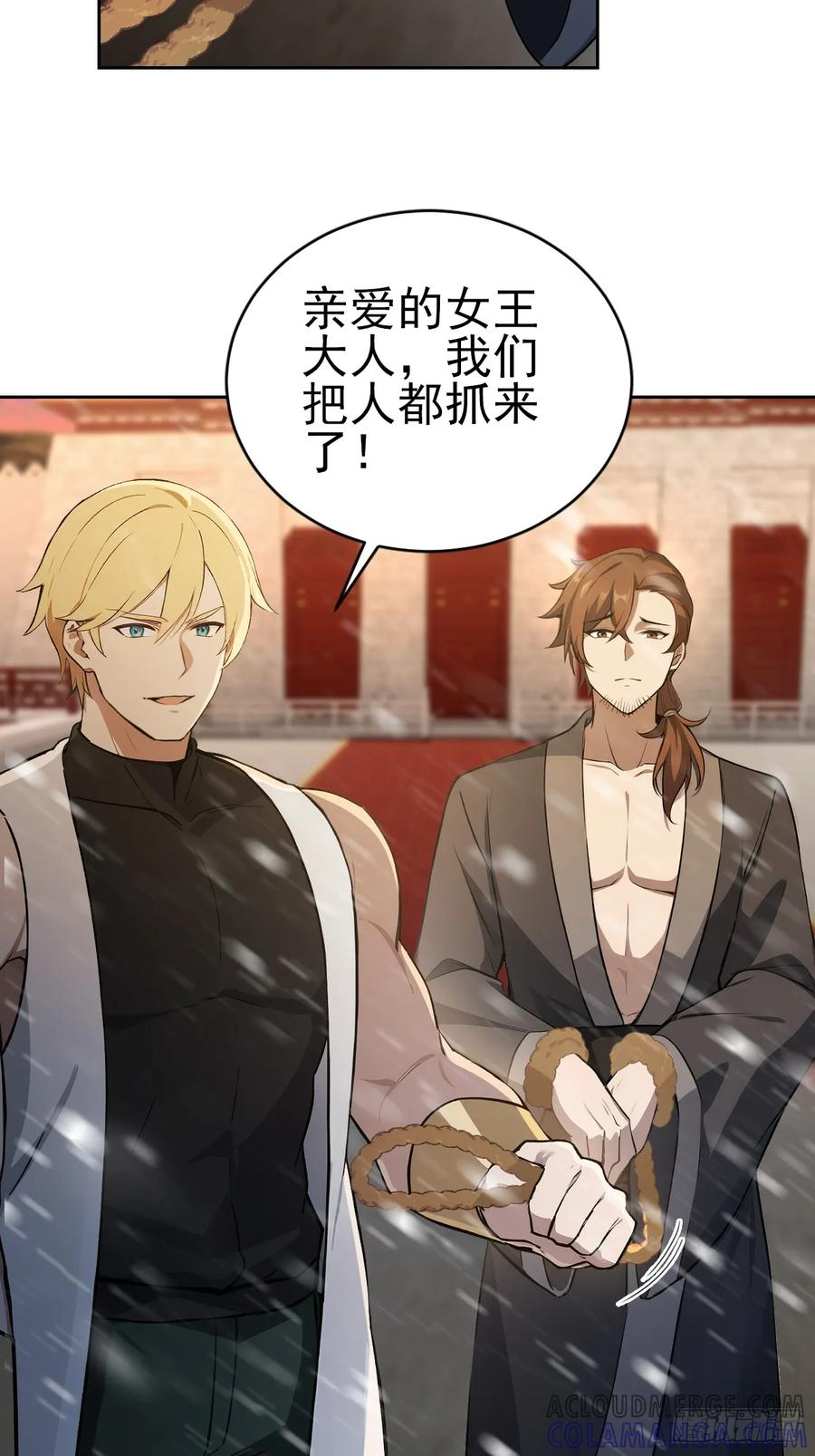 第154话 劫法场 第7页