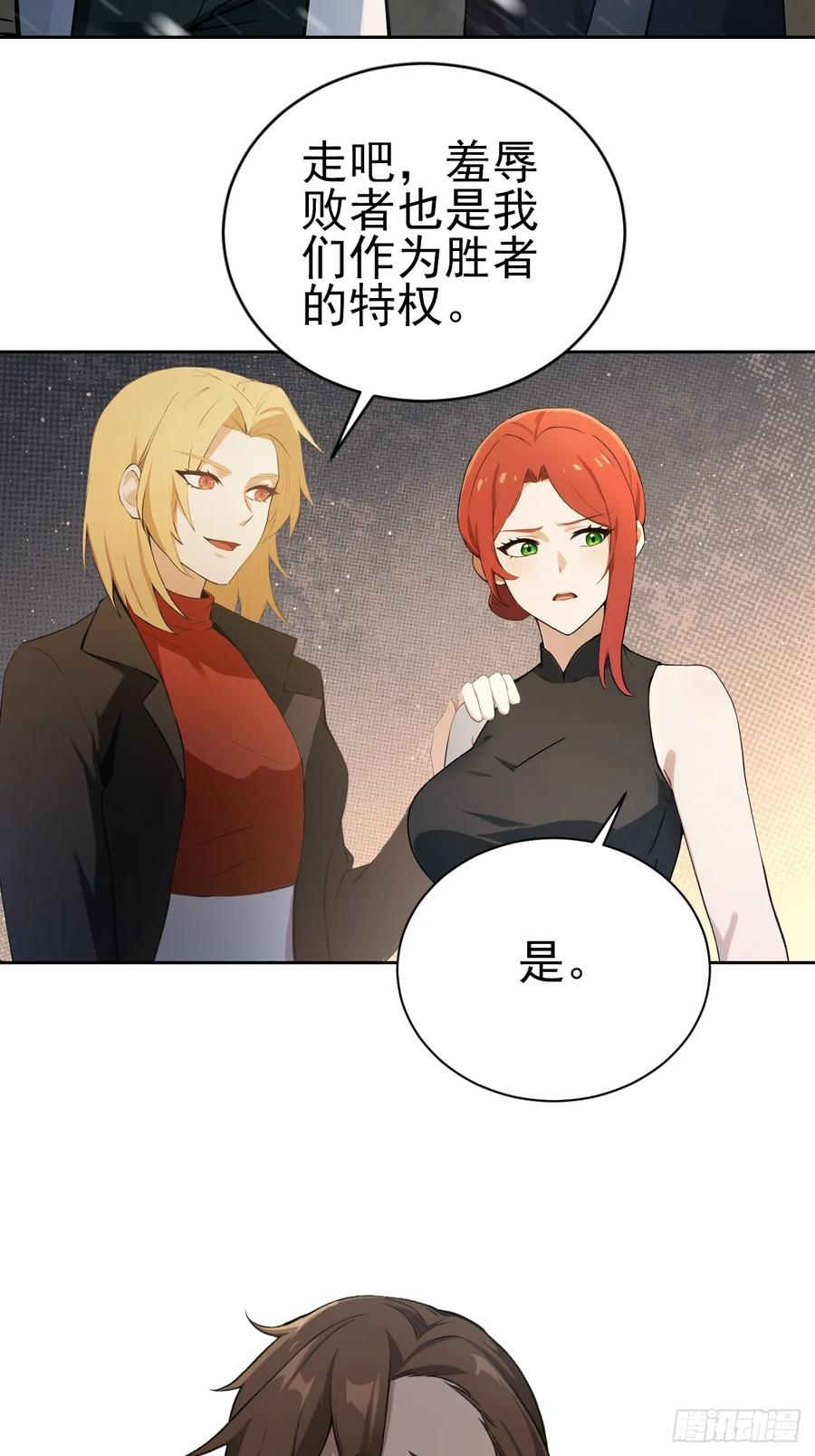 第154话 劫法场 第8页