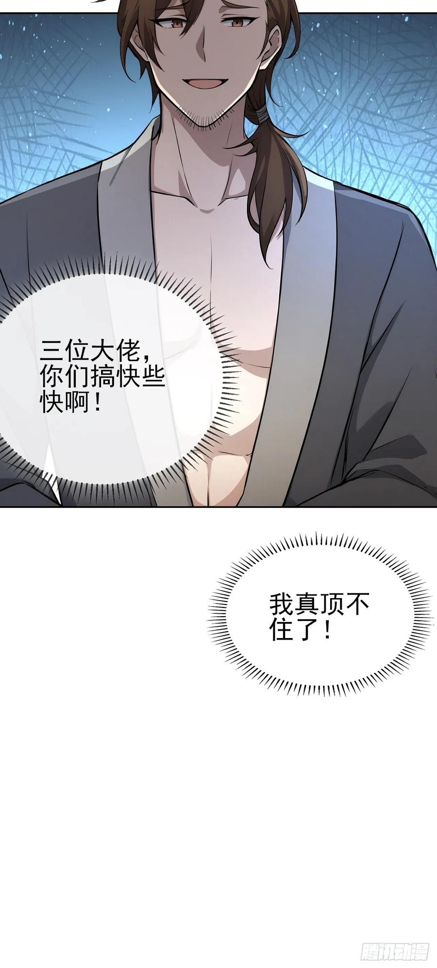 第154话 劫法场 第9页