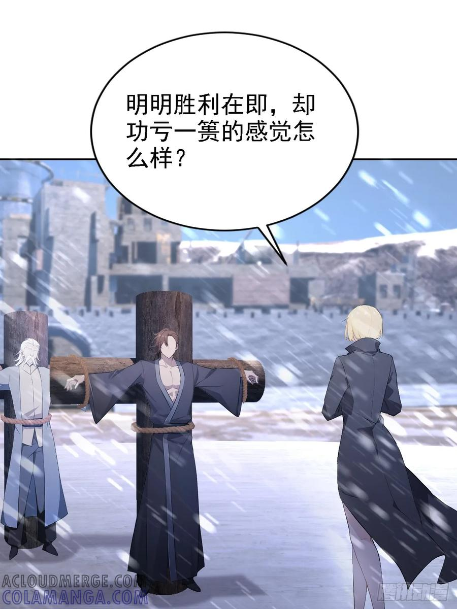 第154话 劫法场 第10页