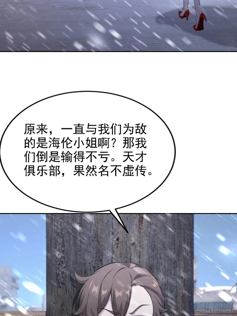 第154话 劫法场 第11页
