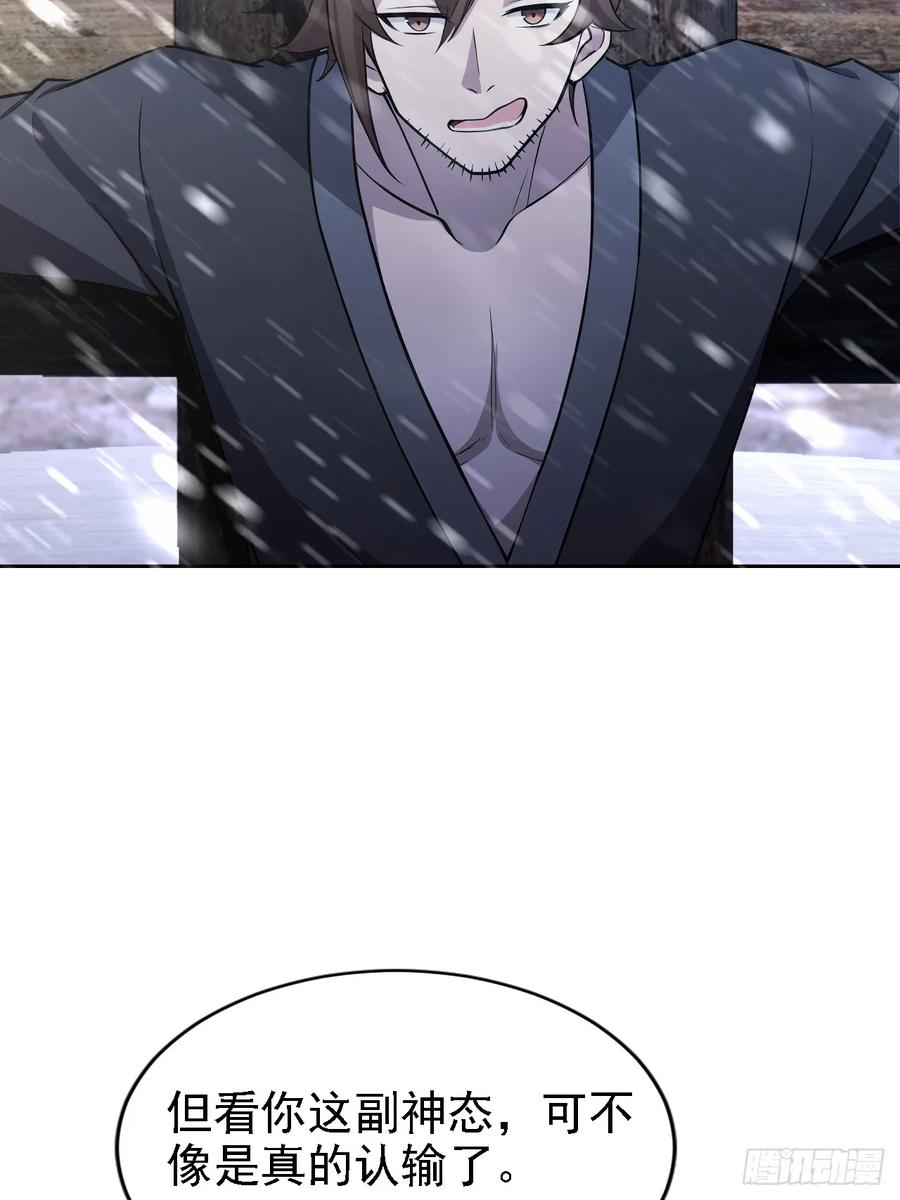 第154话 劫法场 第12页