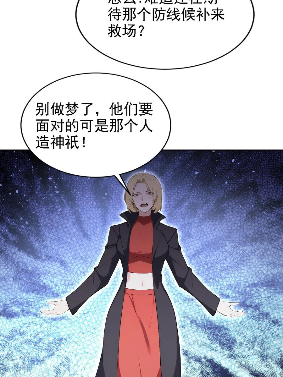 第154话 劫法场 第14页