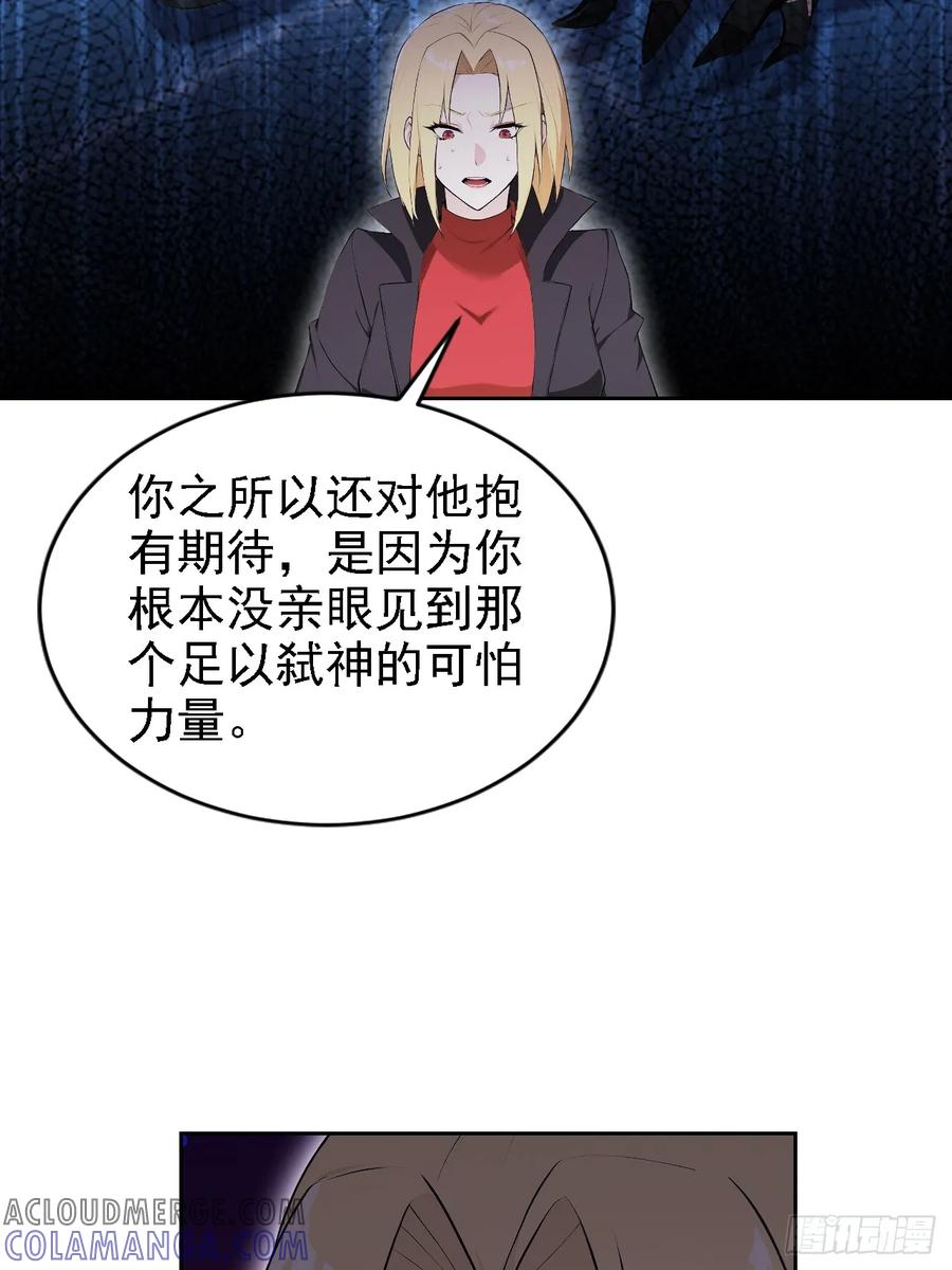 第154话 劫法场 第16页