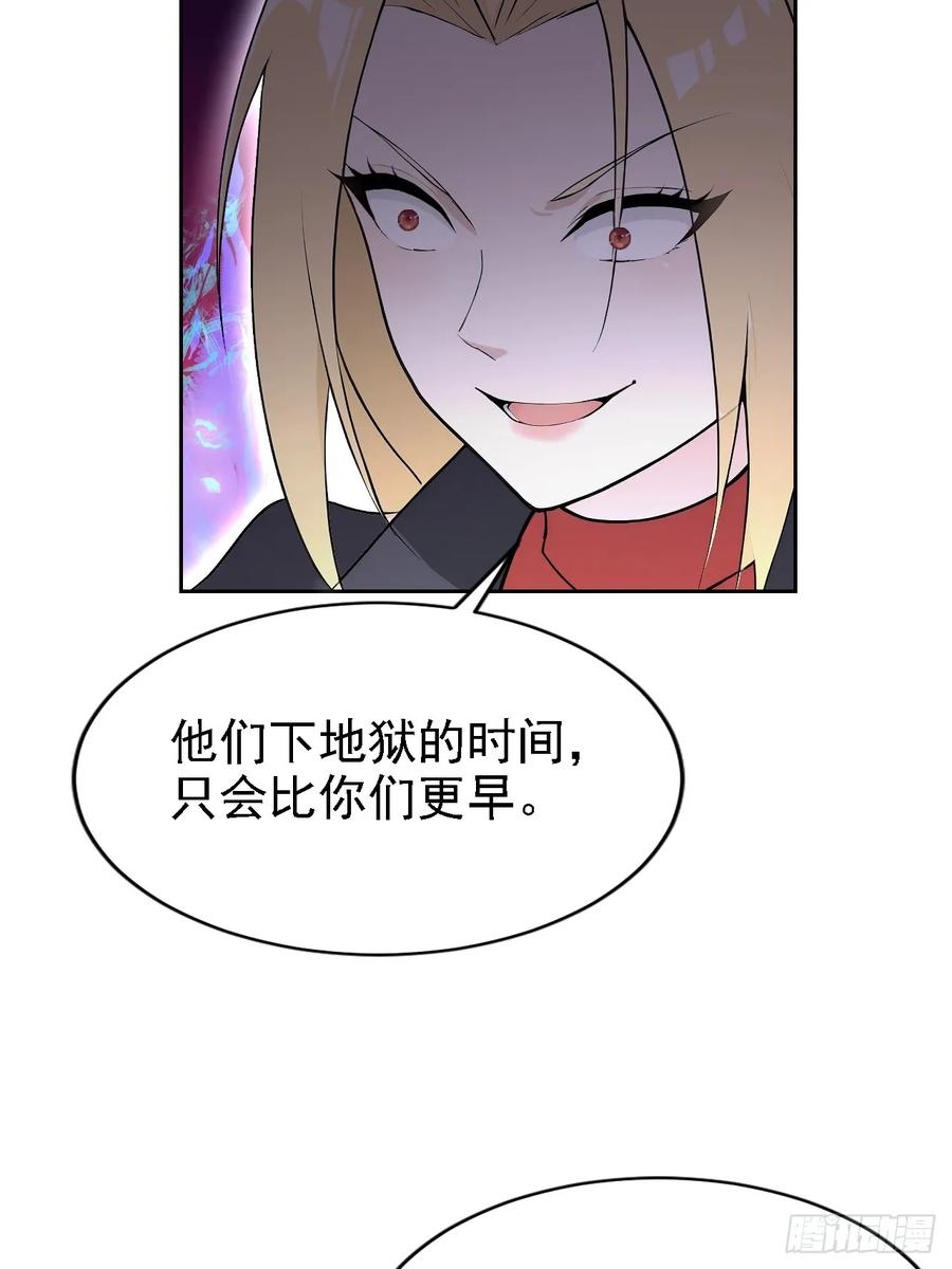 第154话 劫法场 第17页