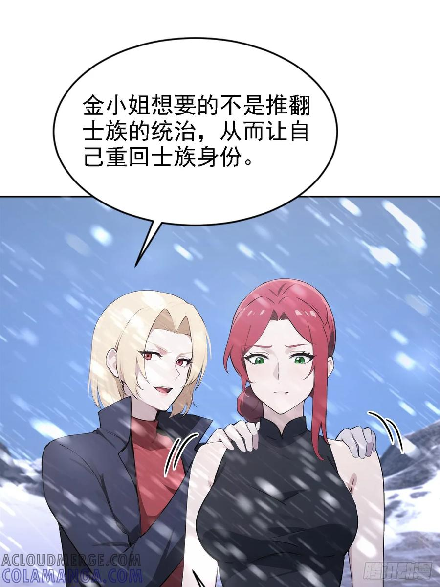 第154话 劫法场 第19页