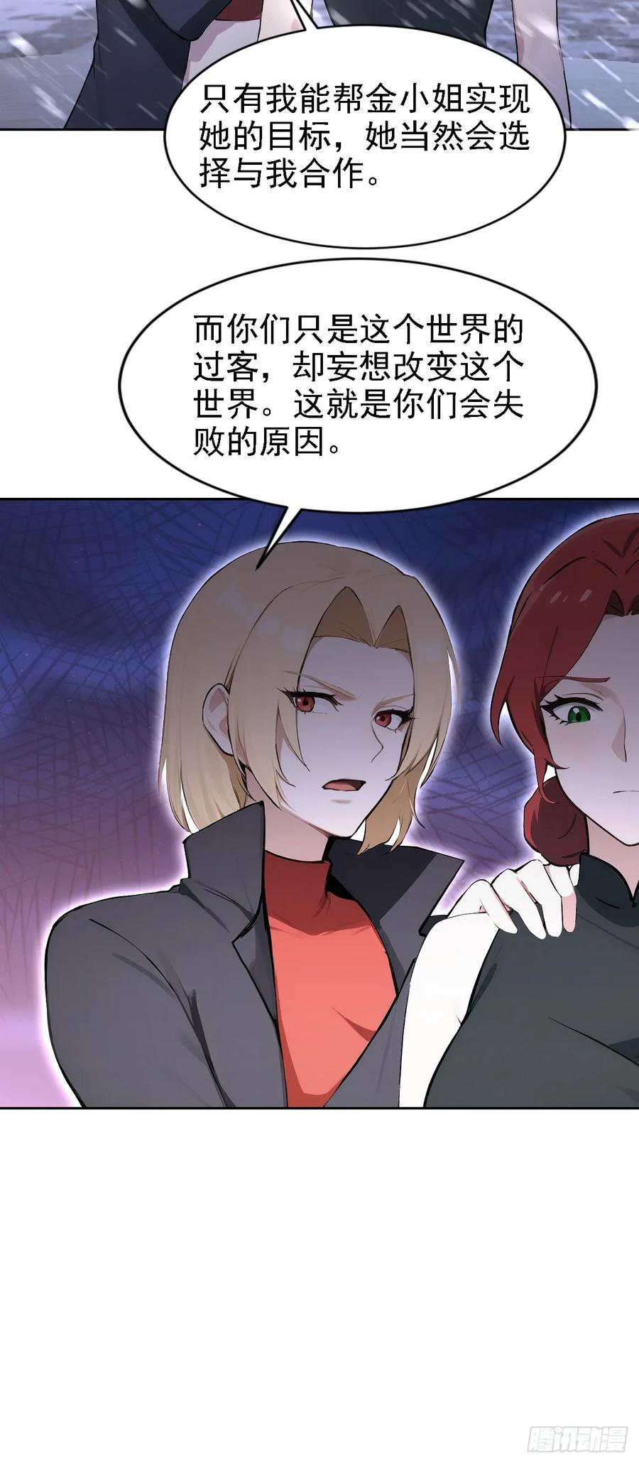 第154话 劫法场 第20页