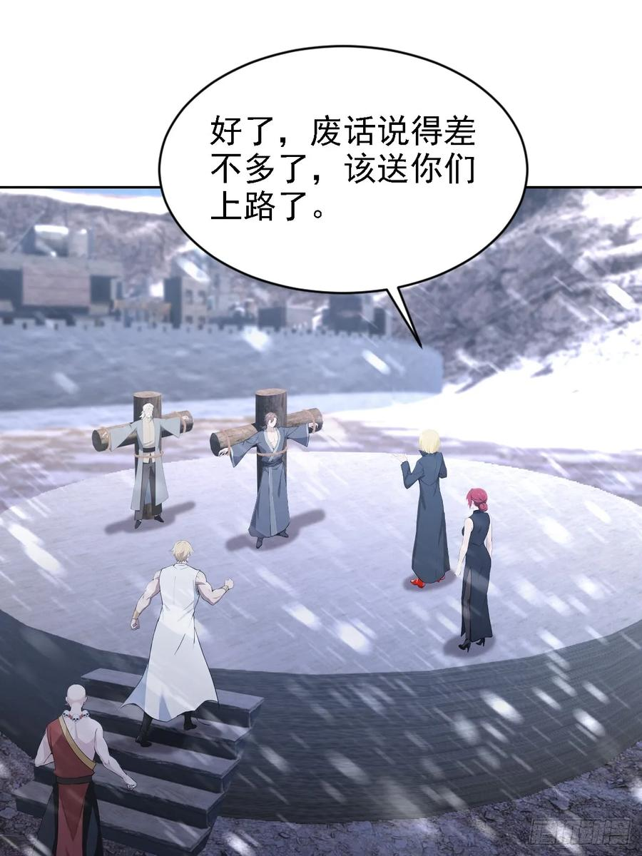 第154话 劫法场 第21页
