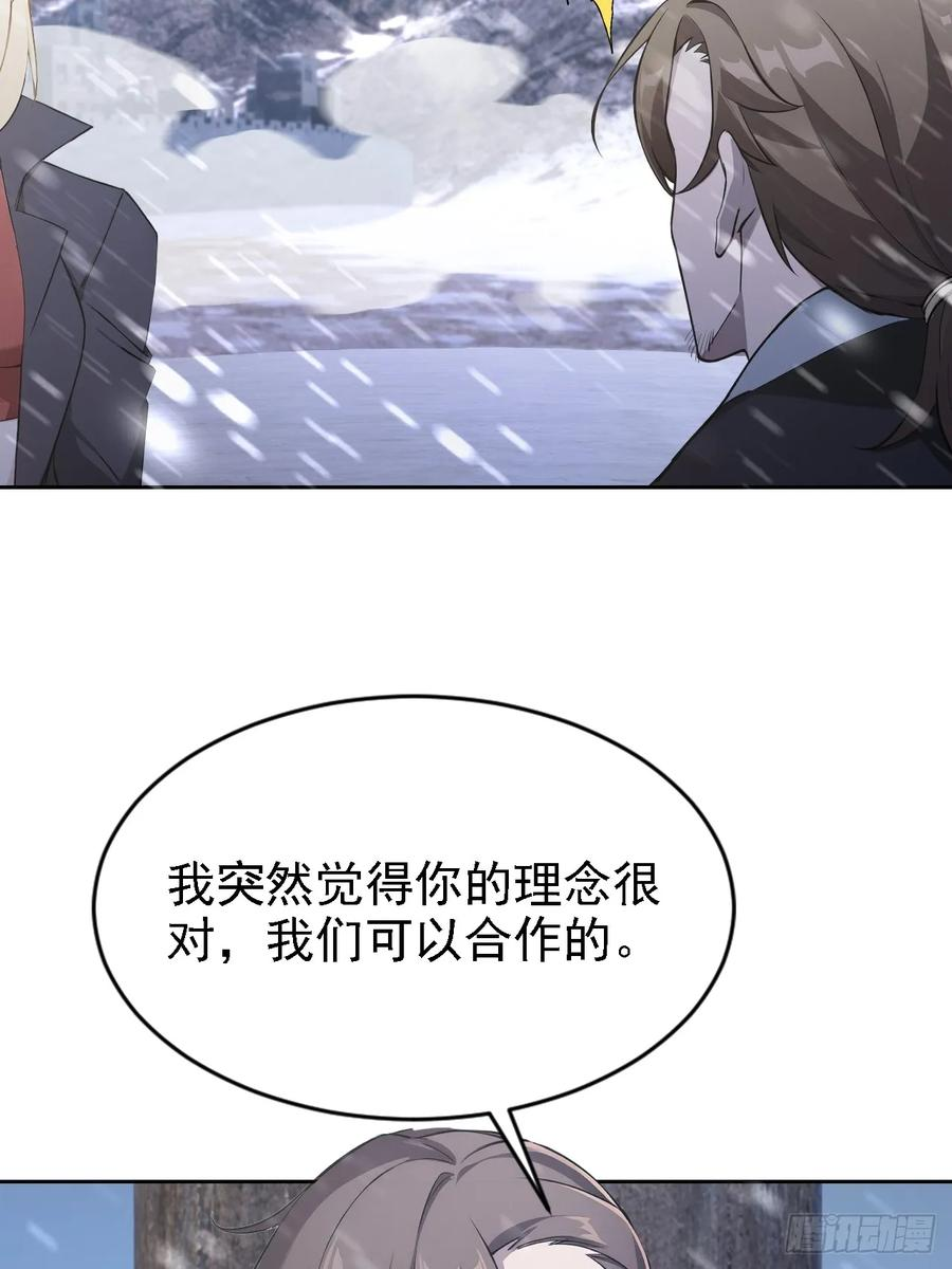 第154话 劫法场 第23页