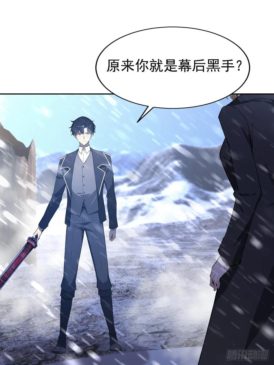 第154话 劫法场 第35页