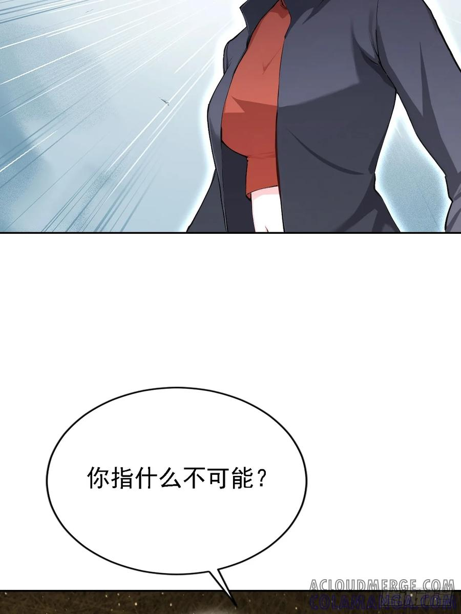 第154话 劫法场 第37页