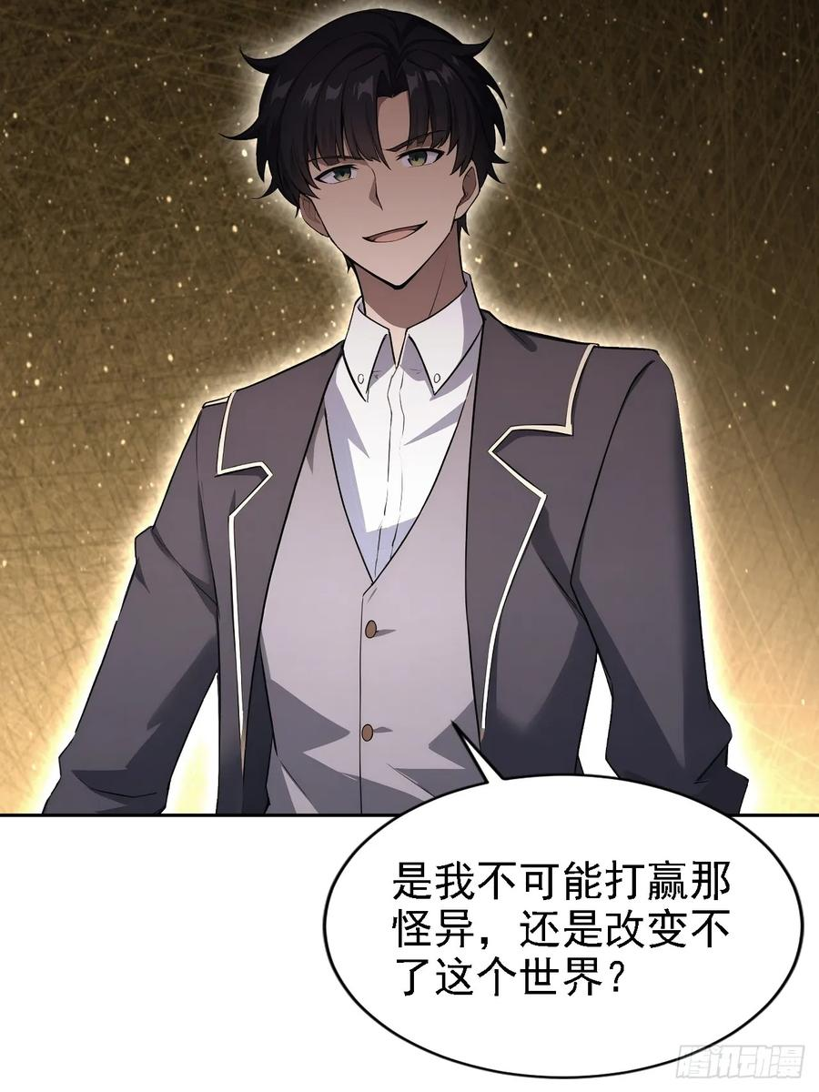 第154话 劫法场 第38页