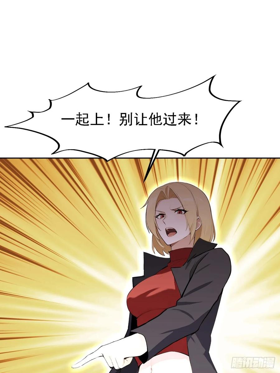 第154话 劫法场 第39页