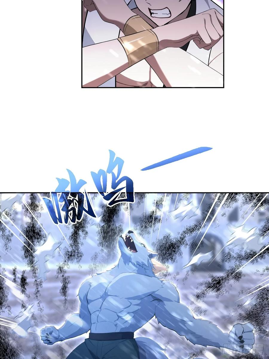 第154话 劫法场 第41页
