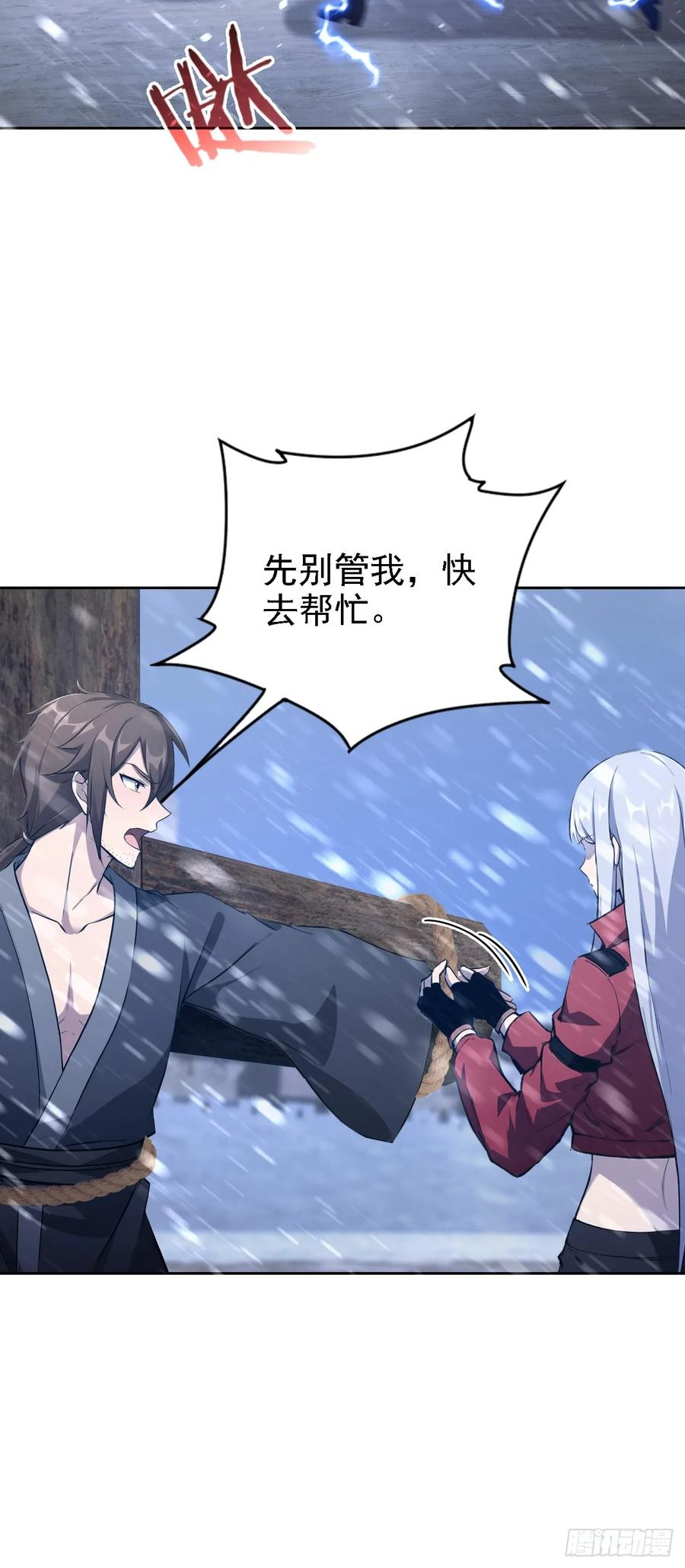 第154话 劫法场 第45页