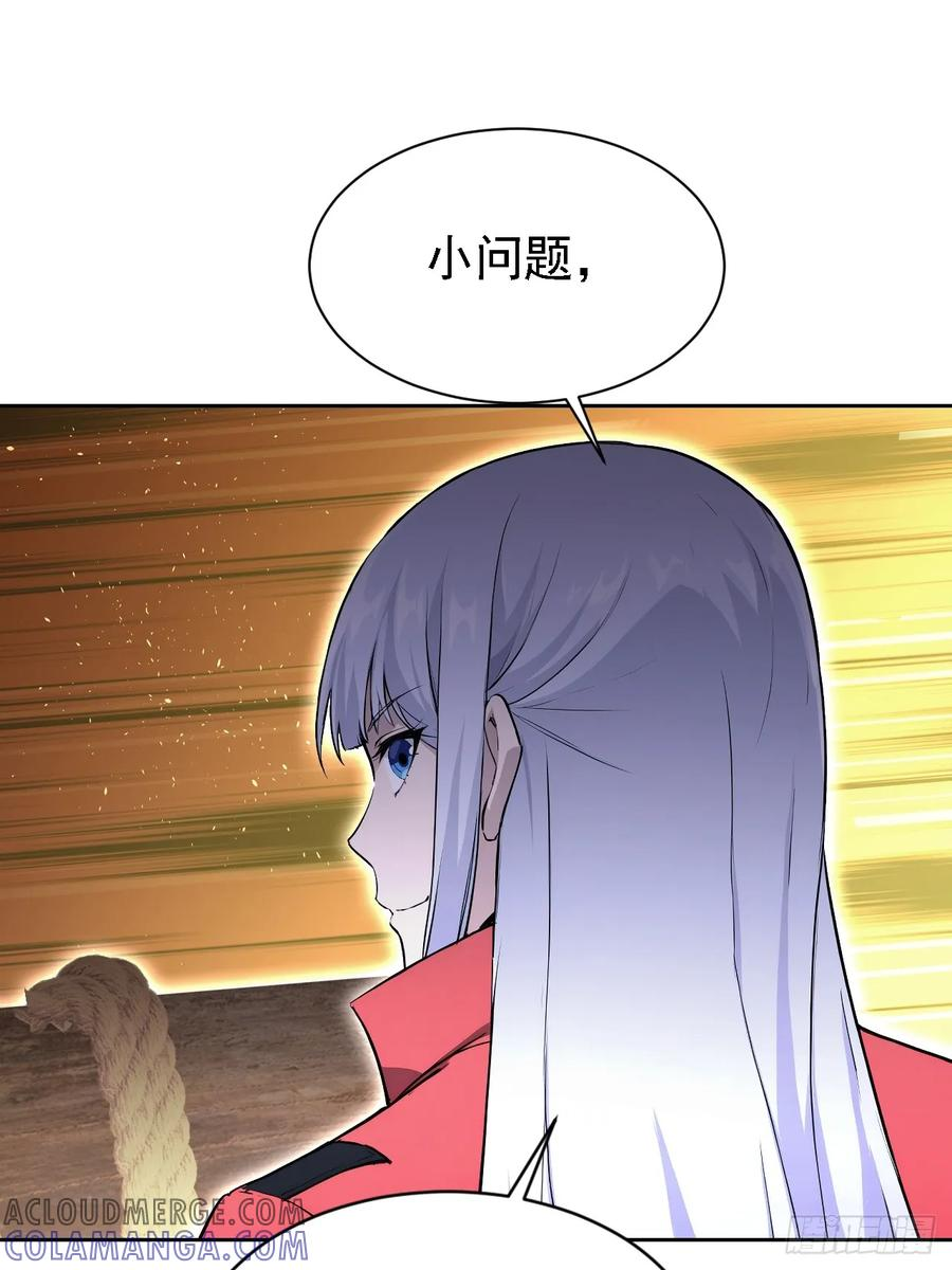 第154话 劫法场 第46页