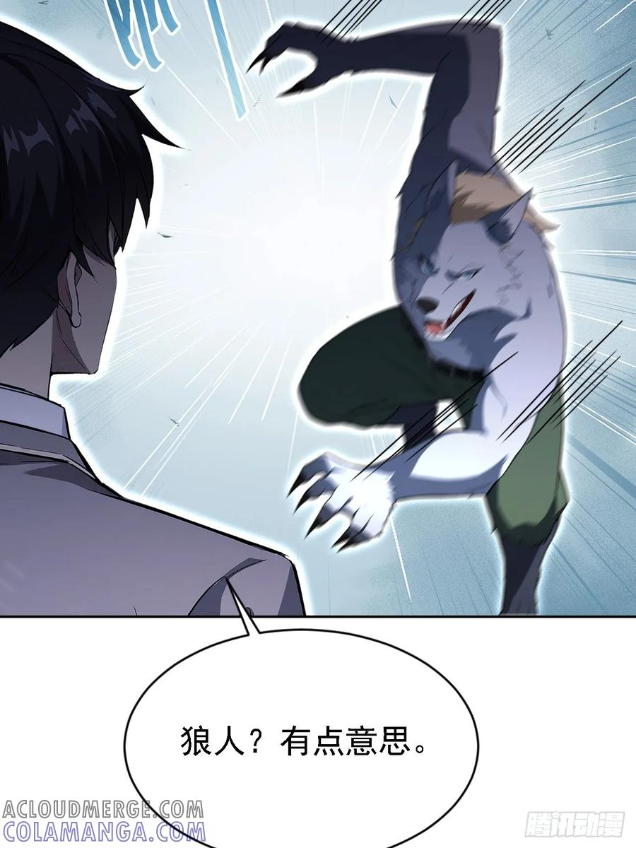 第154话 劫法场 第49页