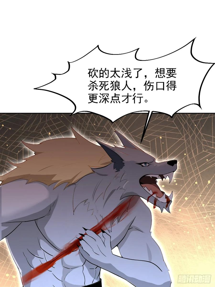 第154话 劫法场 第54页