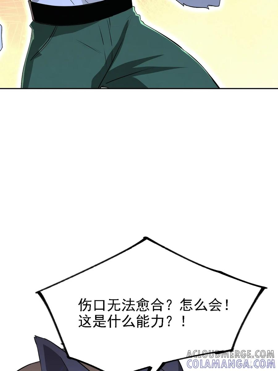 第154话 劫法场 第55页