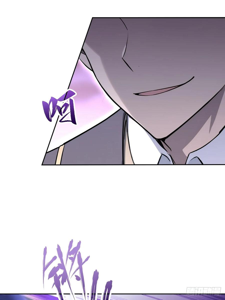 第155话 我才是天灾 第8页