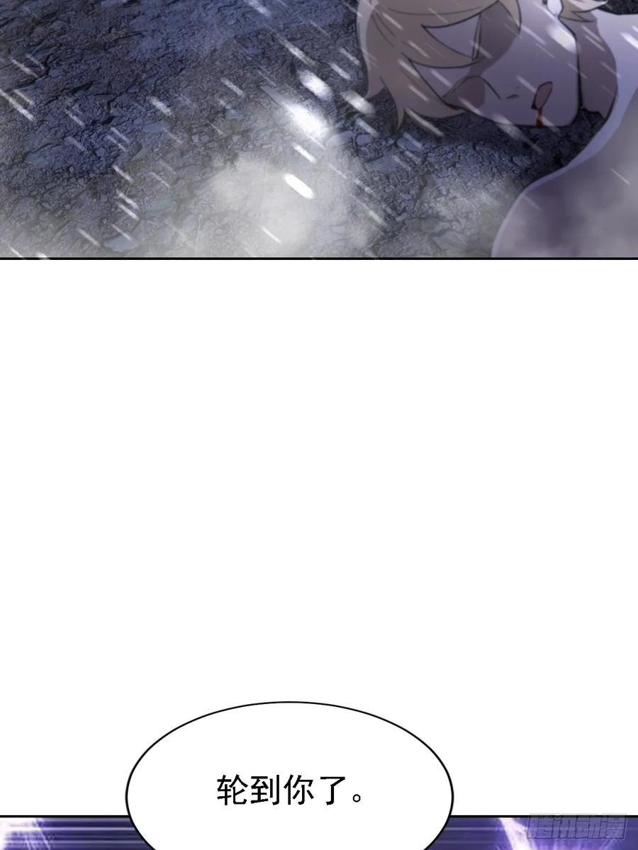 第155话 我才是天灾 第11页