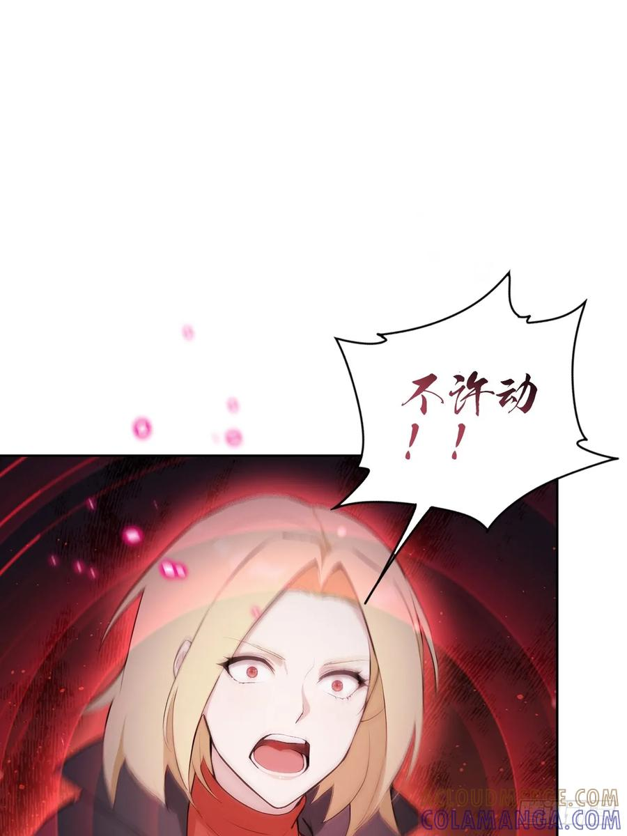 第155话 我才是天灾 第13页