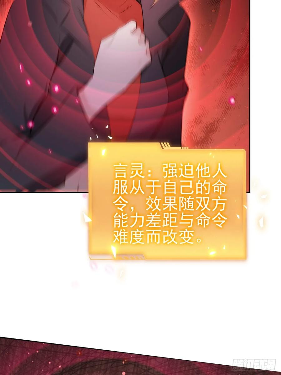 第155话 我才是天灾 第14页