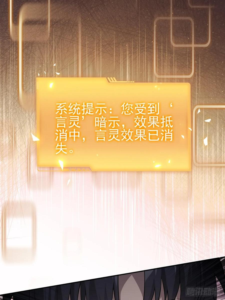 第155话 我才是天灾 第17页