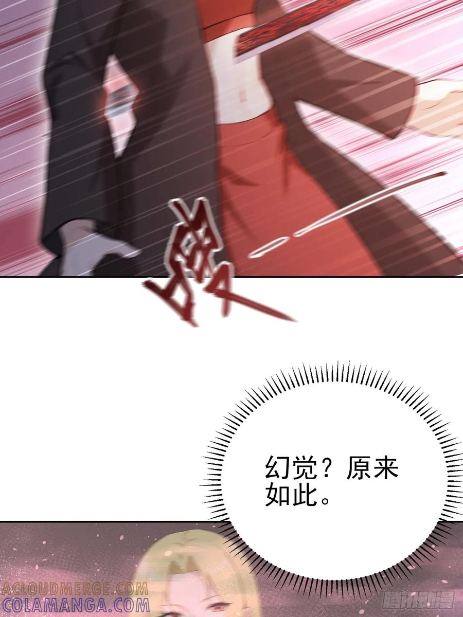 第155话 我才是天灾 第19页
