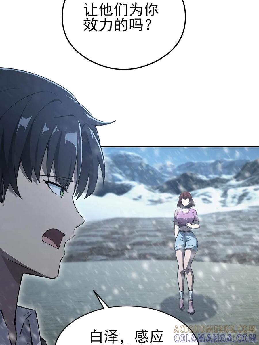 第155话 我才是天灾 第22页