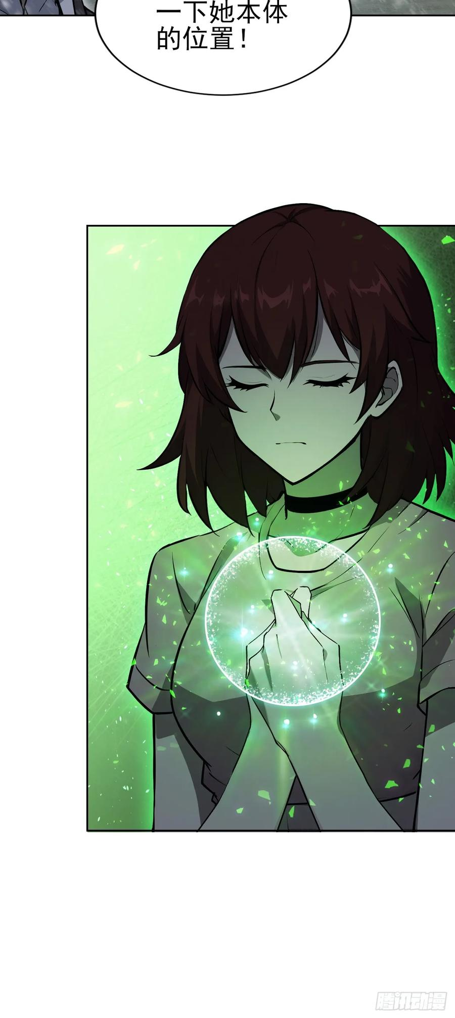 第155话 我才是天灾 第23页