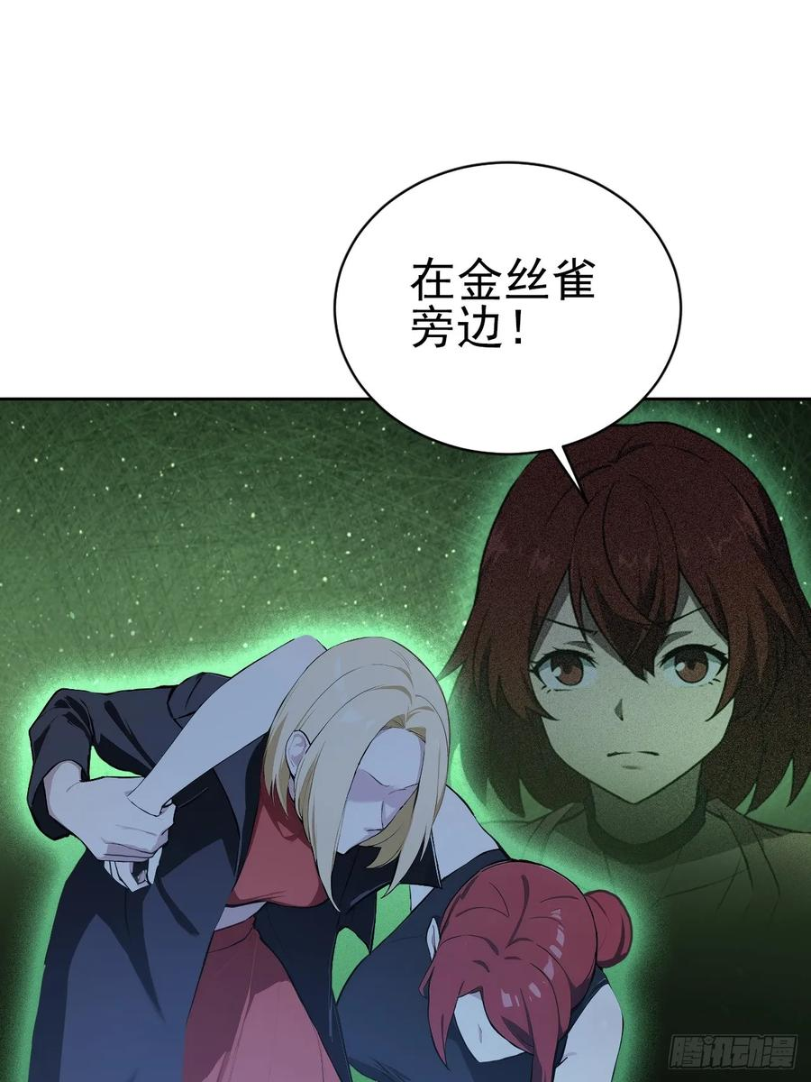 第155话 我才是天灾 第24页