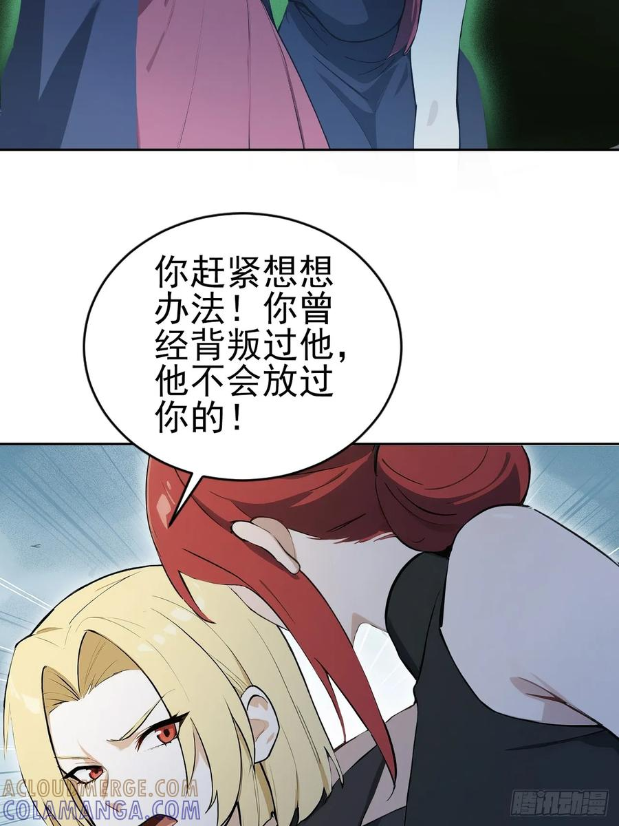 第155话 我才是天灾 第25页