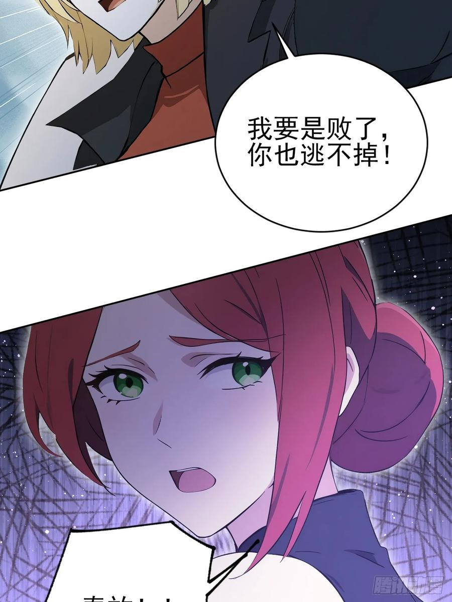 第155话 我才是天灾 第26页